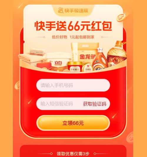 快手小店设置攻略（如何让你的小店更加吸引人？快手小店技巧大揭秘！）