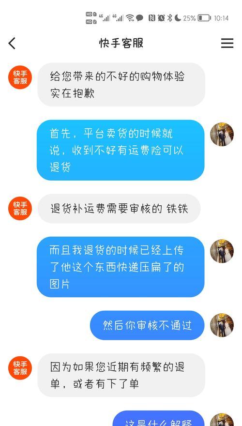 如何在快手小店申请退货退款？（快手小店退货流程、快手小店退款方法）