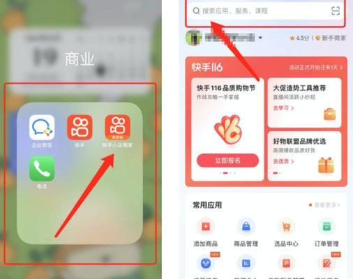 从产品选择到营销策略，全面提高销售业绩（提升快手小店销量的技巧）