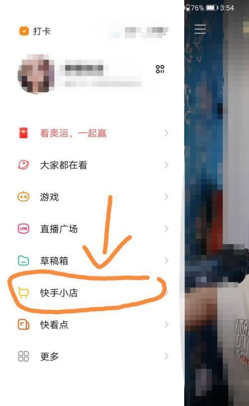 快手小店增流攻略（15个实用方法，让你的快手小店爆满客流量）