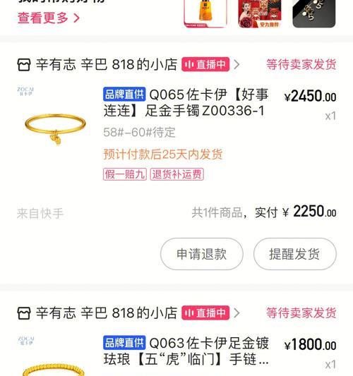 快手小店（购物更放心，拒绝消费陷阱）