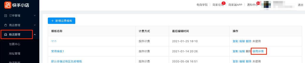 快手小店支付宝待激活？这样解决！（支付宝账号激活流程、常见问题与解决方案）