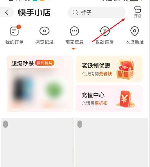 快手小店该如何避免投诉？（掌握以下技巧，让快手小店成为用户的！）