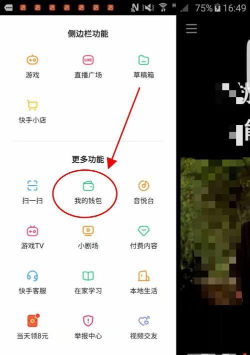 快手小号怎么将快币提到大号里面？（教你轻松完成快币提取步骤）