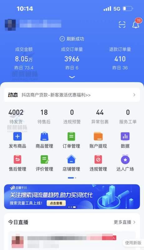抖音小店设置发货时间（提高用户购物体验）
