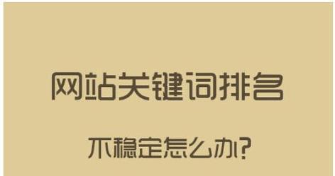 内部链接策略（如何让网站快速被百度收录和提升SEO排名）