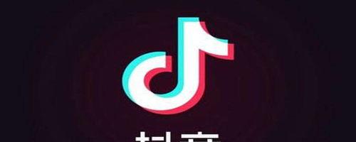 如何成为抖音服务商（打造自己的抖音服务商）