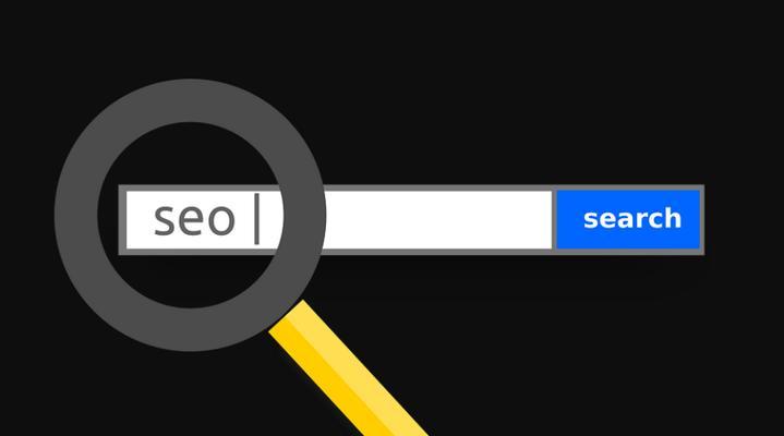 SEO优化的技巧（从选择到优化策略）