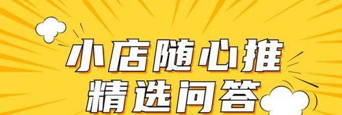抖音小店随心推怎么投放（教你抖音小店随心推的5个技巧）
