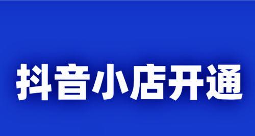 如何在抖音设置经营类目（抖音经营类目设置攻略）