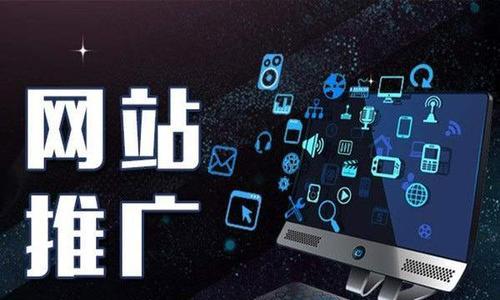 如何做好新手网站SEO优化（轻松提高网站排名）