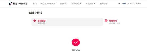 如何顺利完成抖音账号资质认证流程（抖音资质认证申请攻略）