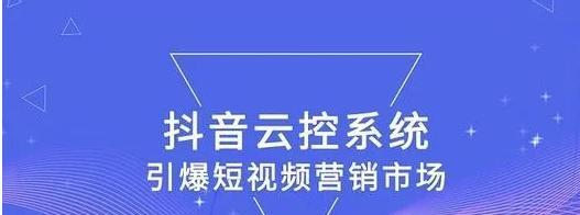 抖音违规营销治理公告（严厉打击热点事件营销）