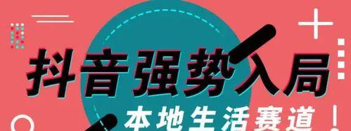 如何通过抖音推广外卖业务（用这些话术吸引更多顾客下单）