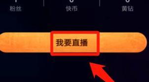 小黄车抢不到东西该如何解决？（快手抢购技巧分享）
