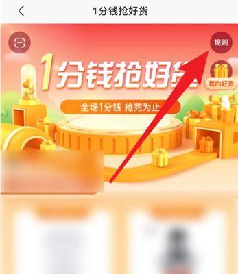小黄车抢不到东西该如何解决？（快手抢购技巧分享）