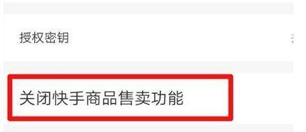 快手小黄车上如何挂商品链接（教你快速上手，实现销售目标）