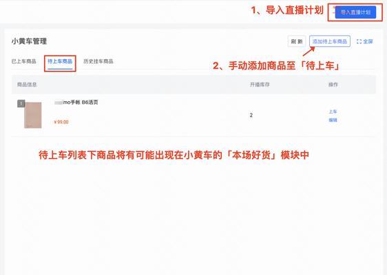 快手小黄车如何关闭？（步骤详解，帮你轻松解决。）