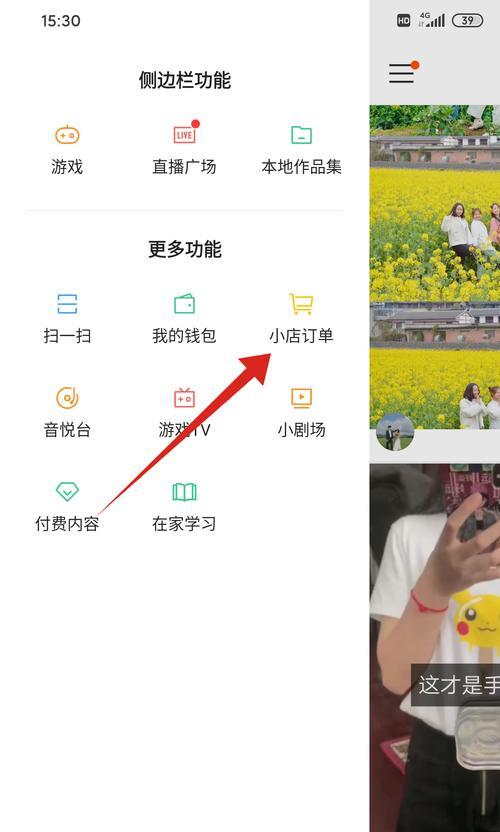 快手小黄车的抢东西攻略（抓住机会轻松拿到心仪的物品）