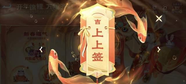快手新春锦鲤活动规则：抢夺锦鲤福气满满
