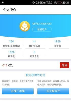 解密快手新号200多播放量是正常现象的原因（探究快手新号播放量200多的4个关键因素）
