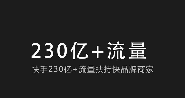 快手新号扶持期多久？详解扶持期及关键因素（快手新号的扶持期、影响扶持期的因素以及如何延长扶持期）