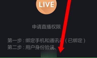 快手新人开通直播详细指南（教你轻松开启快手直播，让你在快手上更受欢迎）