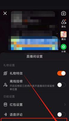 快手新人开通直播详细指南（教你轻松开启快手直播，让你在快手上更受欢迎）