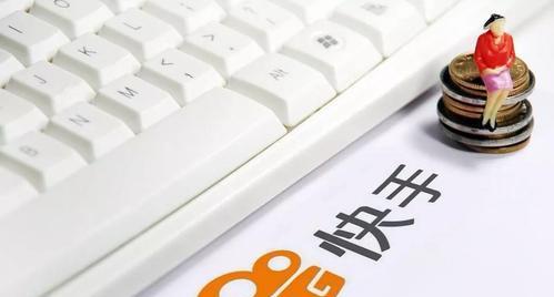 快手新手号流量扶持全解析（从零到一，如何获得快手流量扶持）