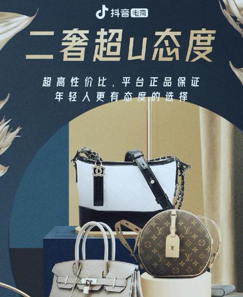 快手新增二手奢侈品入仓商户的管理策略（二手奢侈品入仓商户管理，提升快手电商平台用户购物体验）