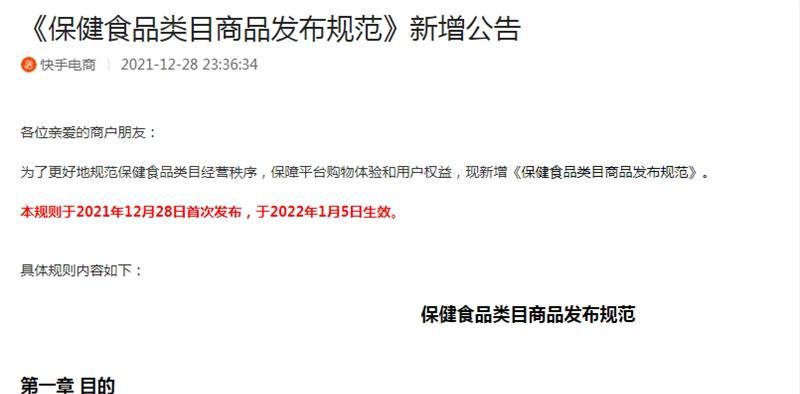 快手新增工艺刀剑类目商品发布教程（学会如何发布工艺刀剑商品，开启快手销售之旅）