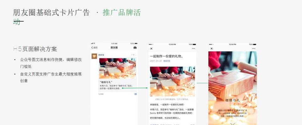 如何投放快手信息流广告（掌握关键诀窍，实现营销目标）