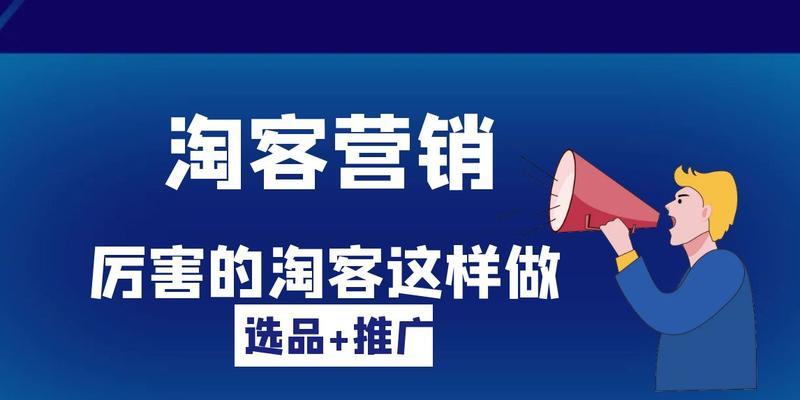 快手选品推广，让你的商品火遍全网！（快手选品推广策略、效果分析、推广技巧、成功案例等一网打尽。）