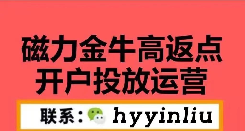 快手一级代理商返点多少？（一级代理商返点分析，快手运营商代理商关系浅析。）