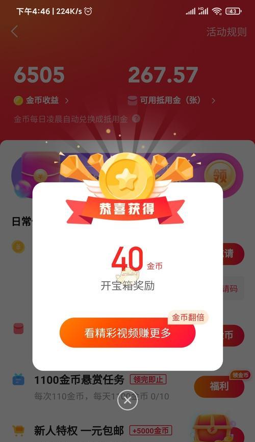 揭秘快手一月赚好几万的真相（实话实说，别被虚假宣传骗了眼！）