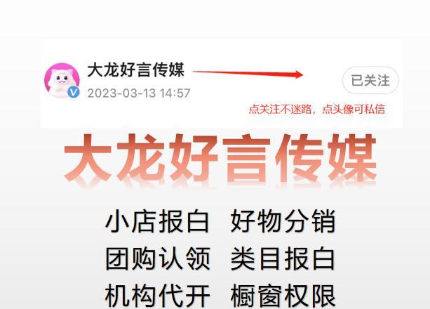快手已开店商户入驻流程详解（无分销权限商户如何入驻快手）