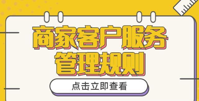 疫情期间快手商家客服的有效话术（让客户安心购物，让生意更稳定）