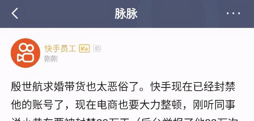 快手封禁真的是一辈子吗？（解密快手封禁的真相及其影响，了解如何避免被封）