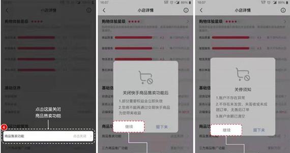 快手如何提取闭店保证金？（详细步骤、注意事项及常见问题解答）