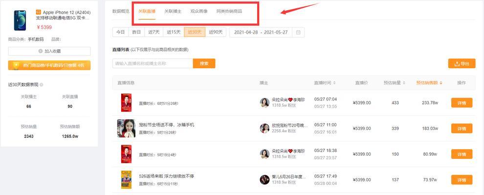 快手店铺定位教程（教你如何在快手上精准定位自己的店铺位置）