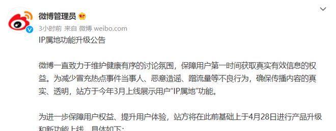 快手怎么关掉IP属地？（教你一招轻松解决IP属地泄露问题）