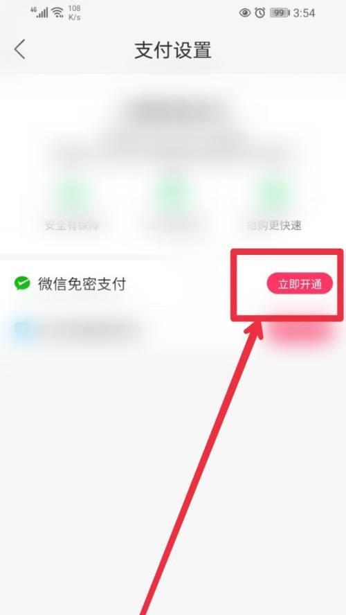 快手商家号免费开通指南（让你的生意在快手上飞速发展）