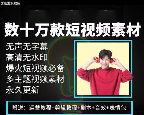 教你如何制作精彩的快手视频合集（从入门到精通，一步步教你成为快手大神）