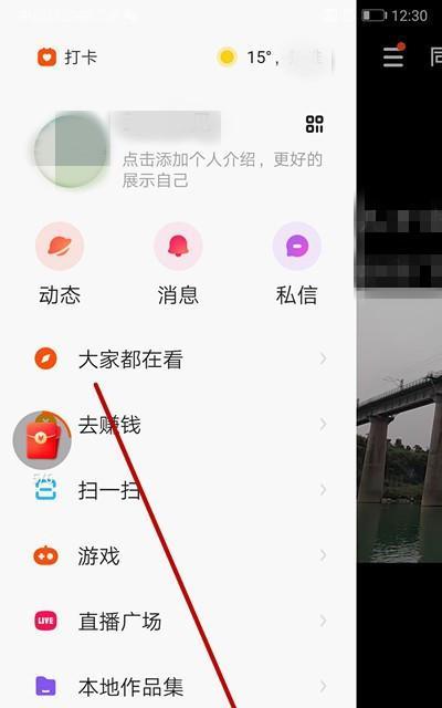 如何设置快手同城不可见？（保护隐私，享受快手乐趣）