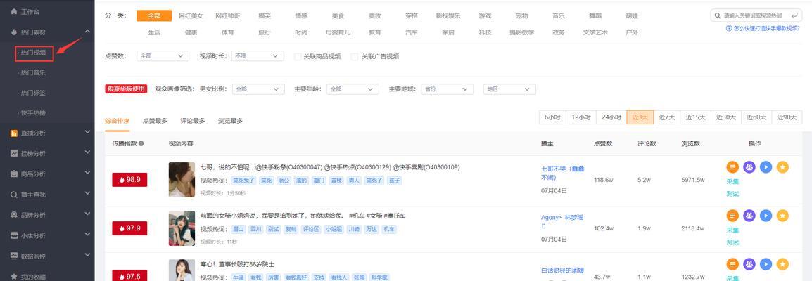 快手涨粉丝攻略（15个实用途径教你快速增加快手粉丝数量）