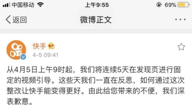 快手账号被冻结？别急，解冻方法来了！（一步步教你解开被冻结的快手账号）