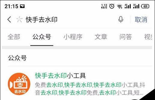 快手账号类型详解（掌握快手账号种类，提高快手用户体验）