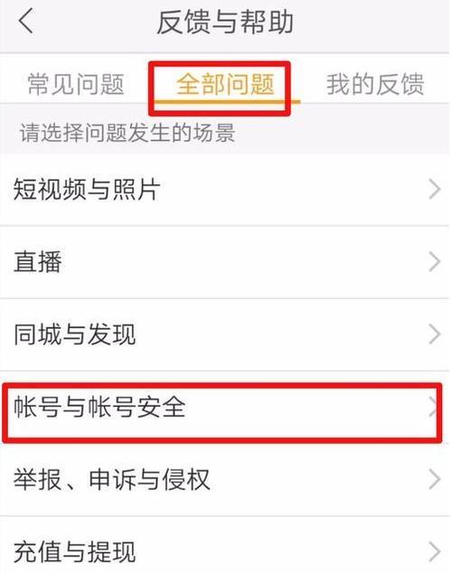 快手账号的养成之道（教你从零开始打造优秀的快手账号，带来更多曝光和关注！）