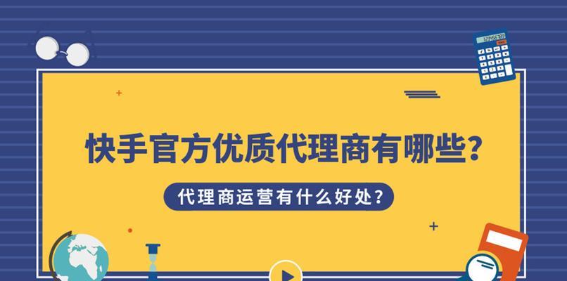 如何运营一个成功的快手账号（从0到1，打造一个强大的快手账号）