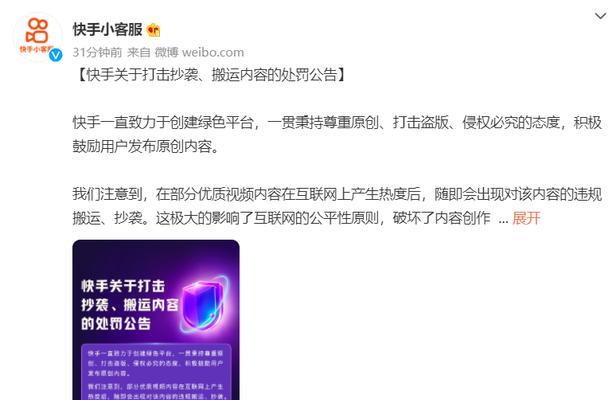 快手账号如何转型为垂直主题账号（从快手账号到垂直领域，如何实现账号转型？）